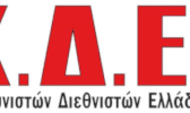 OKDE (Greece) Solidarity with the militants in Turkey