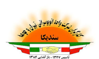 Syndicate of Workers of Tehran and Suburbs Bus Company: